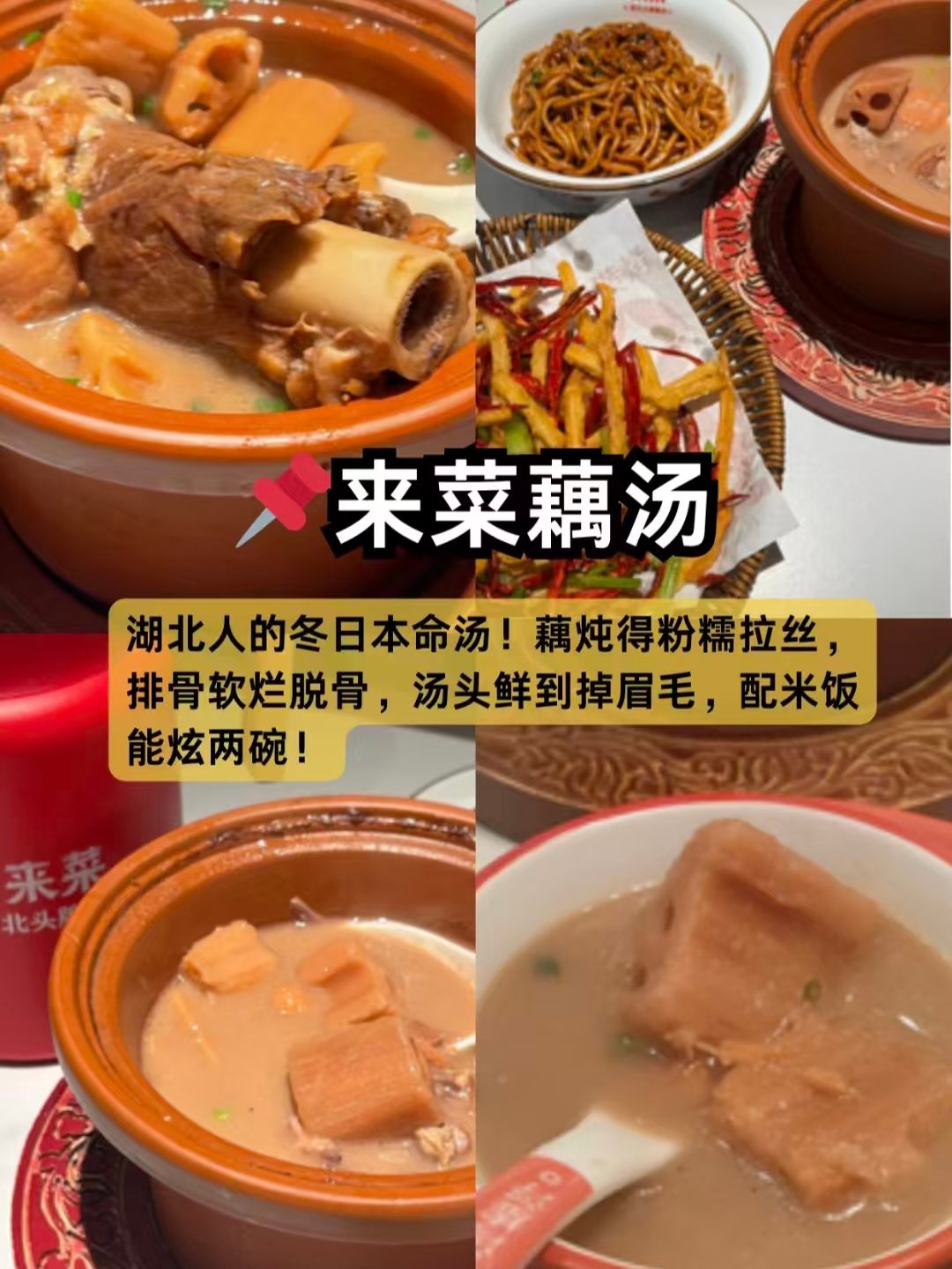 🥘湖北招牌藕汤、人气小龙虾、百年糕点三家必打卡美食测评🥳