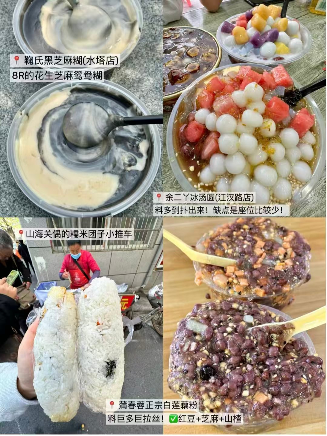 中式煸鸡、四款清甜糖水糯食、花样糯糕小吃全盘点🥳