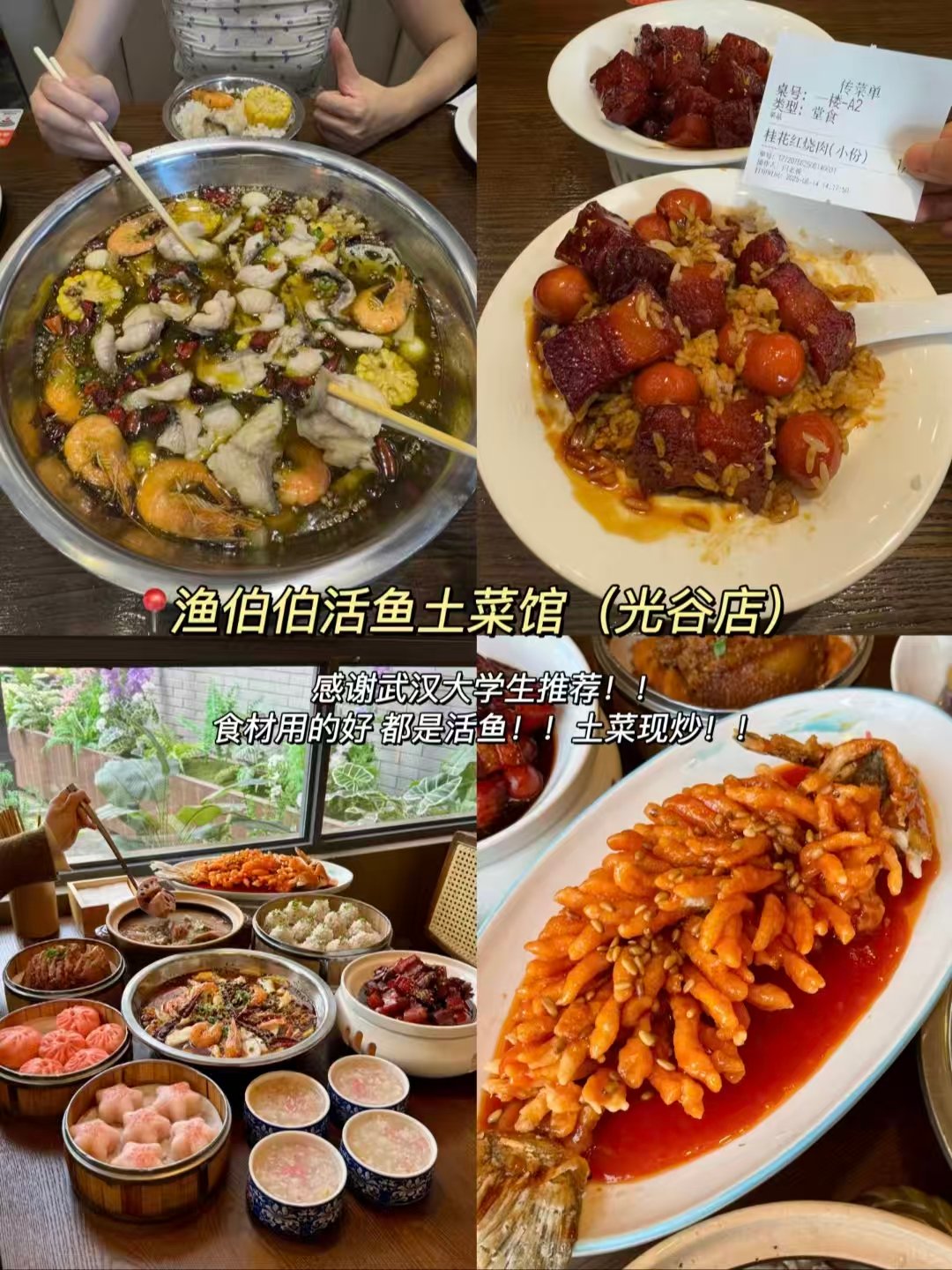 武汉三餐美食全覆盖✨土菜简餐龙虾甜品一站式打卡清单