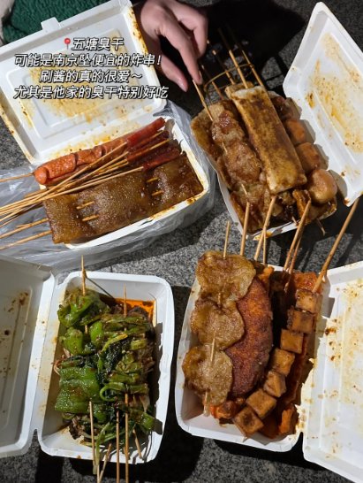 🍢南京多层次逛吃｜平价炸串 + 清爽越南菜 + 深夜大排档全覆盖✨