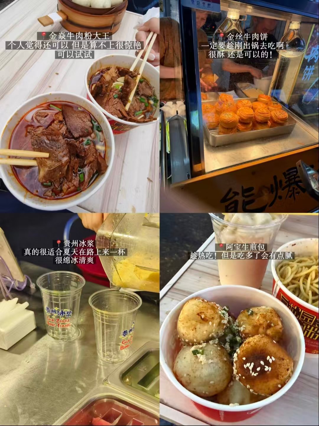 💐武汉氛围感餐厅 + 街头平价小吃全整理🥳
