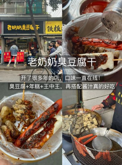 🧡南京巷子里三件宝藏美食｜铁板臭豆腐年糕🍢桂花酒酿甜水🍧红油鸭血馄饨🥣