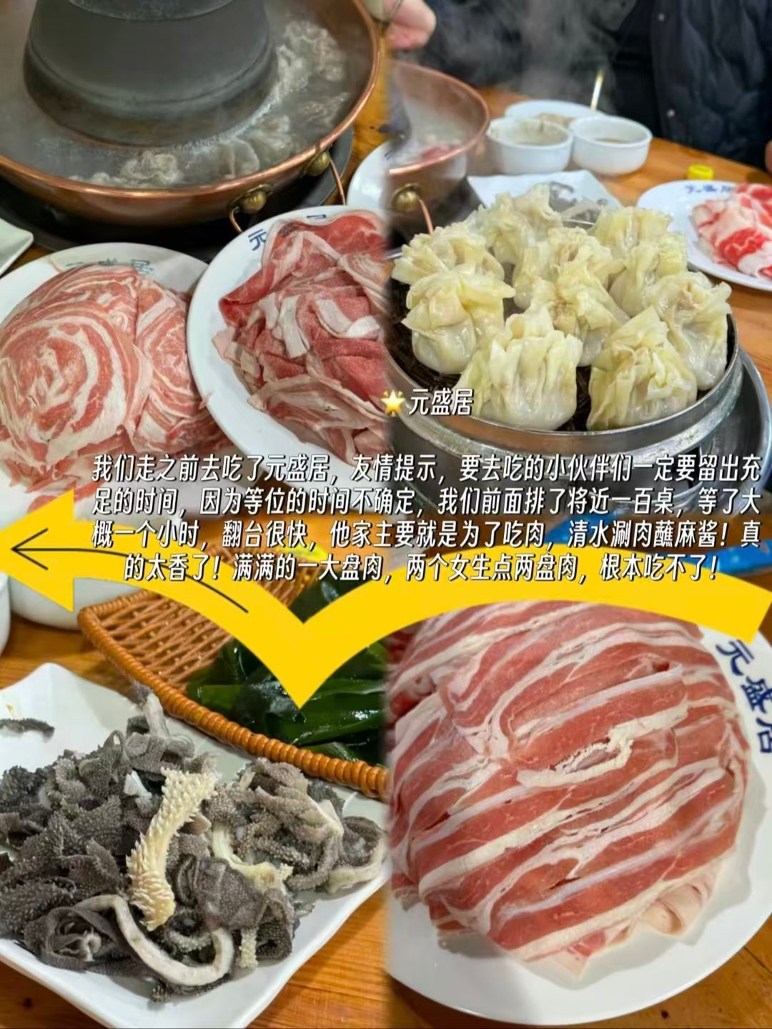 长春三大顶流美食｜涮肉 / 朝族汤饭 / 烤肉全吃透🥩✨