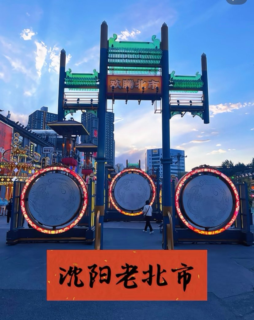老北市🌃｜越夜越美·凤凰飞天光影秀