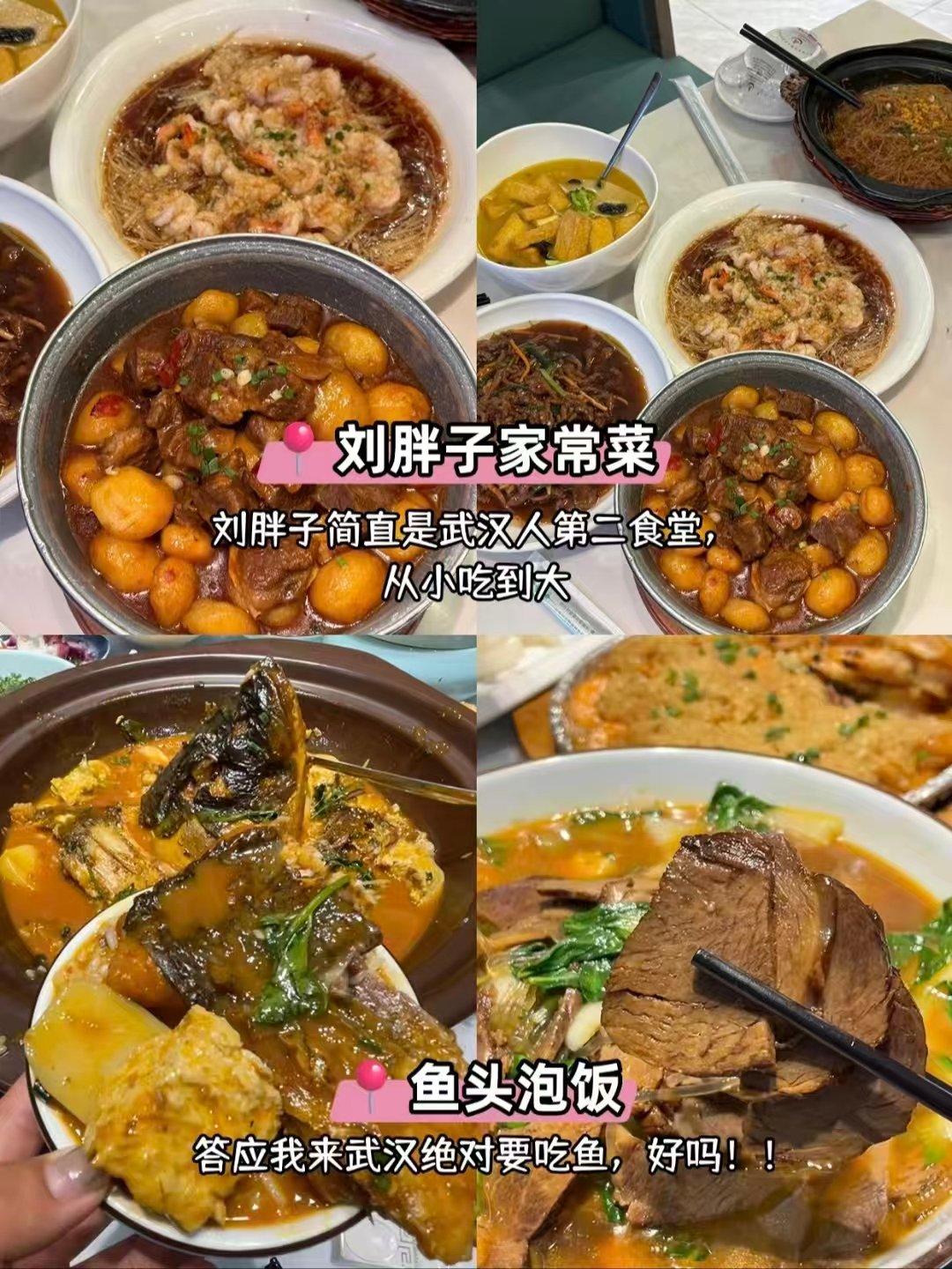 武汉正餐小吃饮品全搭配攻略🍲老牌家常菜 + 砂锅烧卖 + 本土茶饮全覆盖