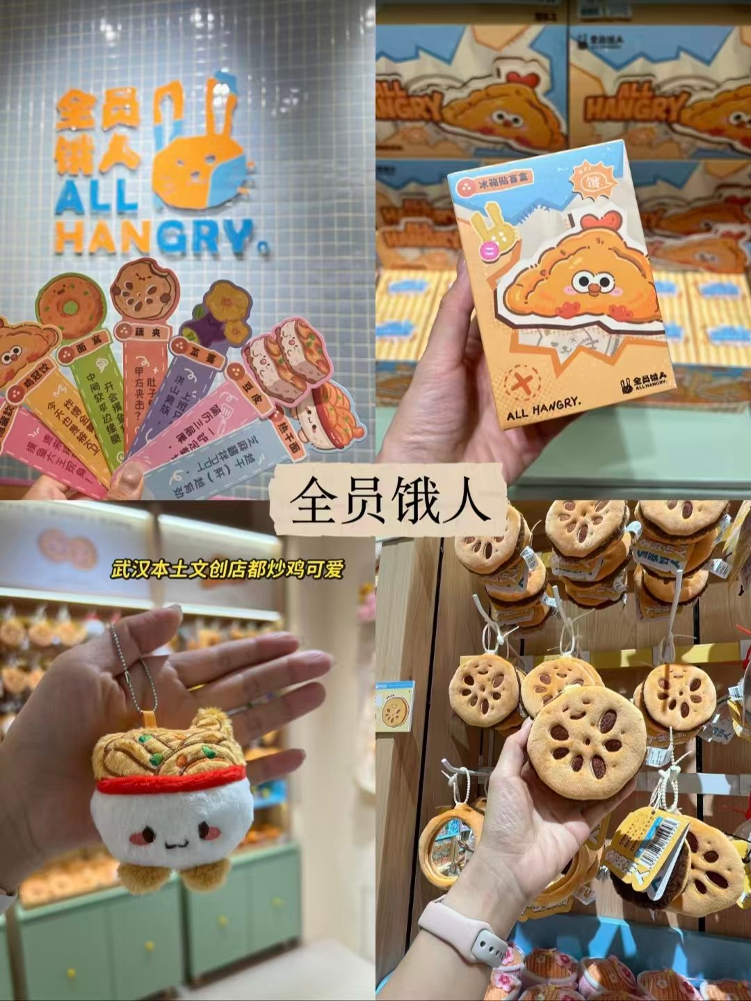 武汉新天地逛吃全攻略✨面包脑袋 + 文创控一站式狂欢