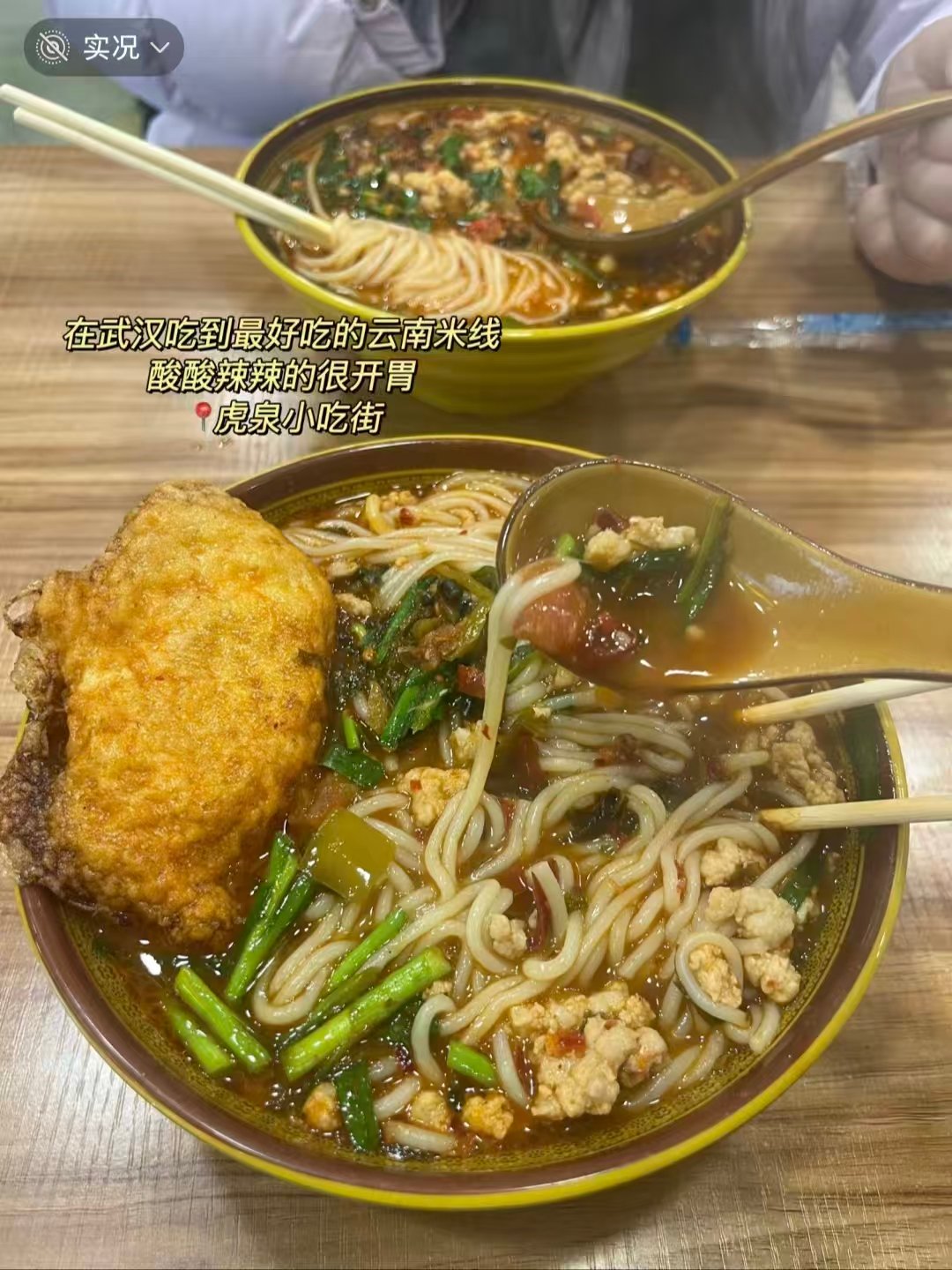 🥢武汉三家宝藏风味小店全测评｜隐蔽饺子馆・封神热干面・地道云南米线✨