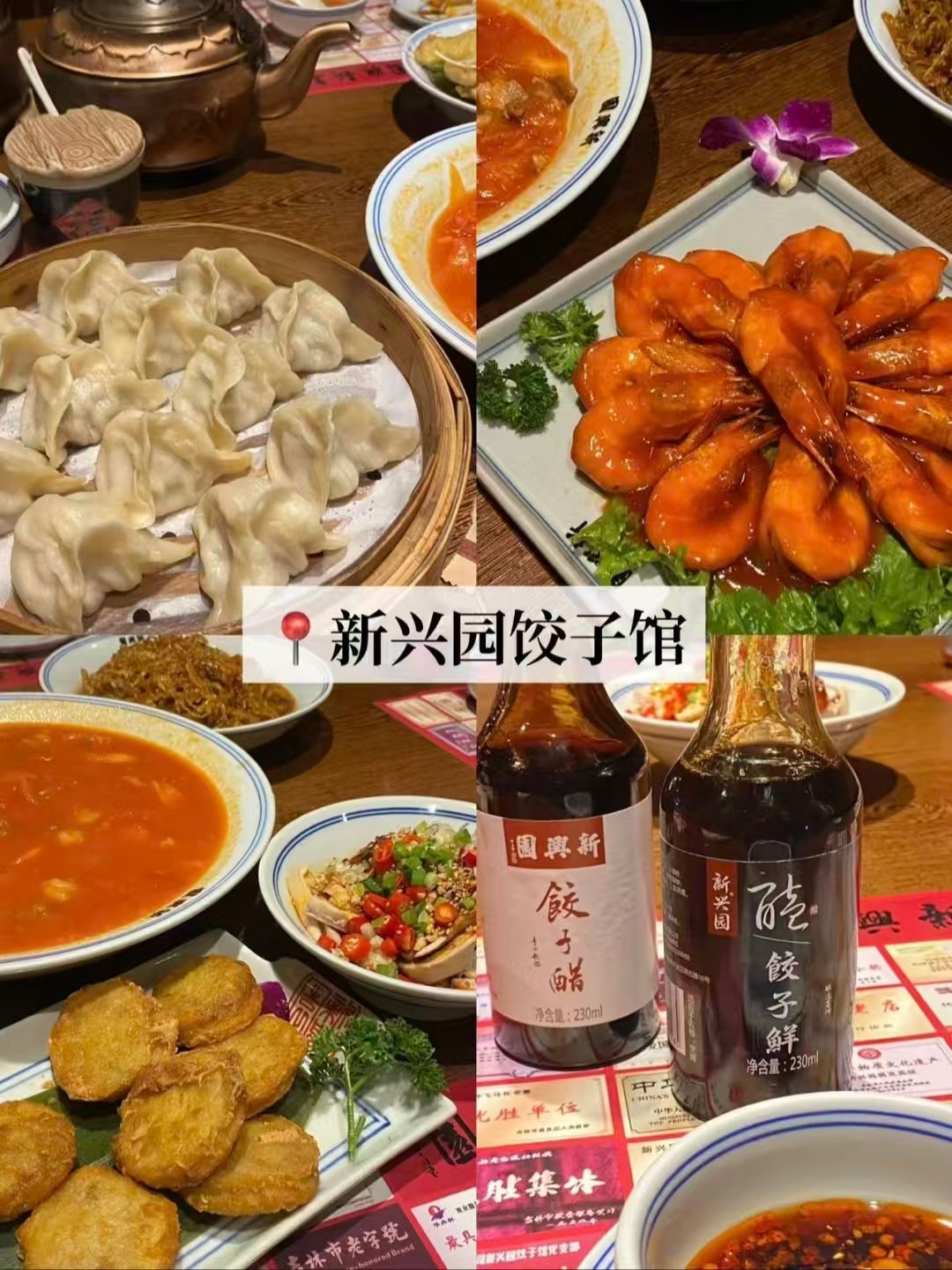 🥟吉林本土老牌美食三件套｜饺子・平价快餐・热面烤串全拿捏