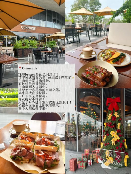 🥪珠海早午餐三家宝藏｜网红 brunch｜泰式简餐｜清新西式牛排🥳全天觅食攻略