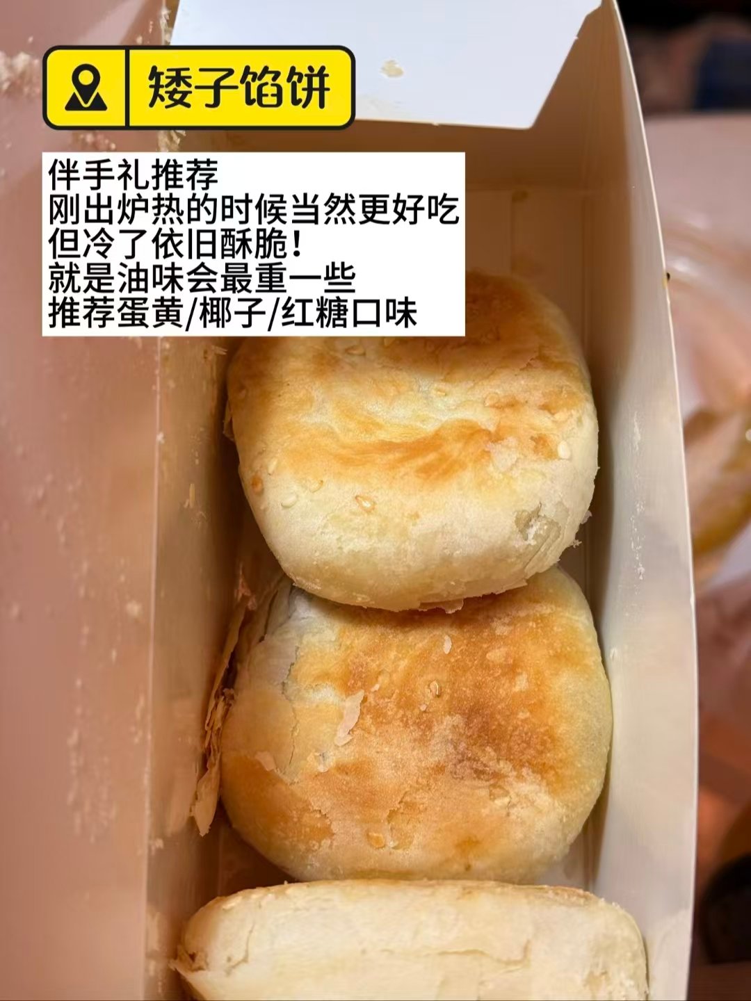 武汉酥饼点心 & 小龙虾夜宵三家实测｜伴手礼酥饼、重油虾皇、江汉路现煎油酥饼🍘