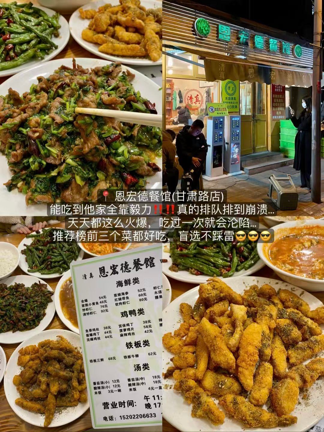 🔥天津三大顶流人气美食全测评｜爆汁肉饼・清真老牌菜馆・学生党鸡公煲