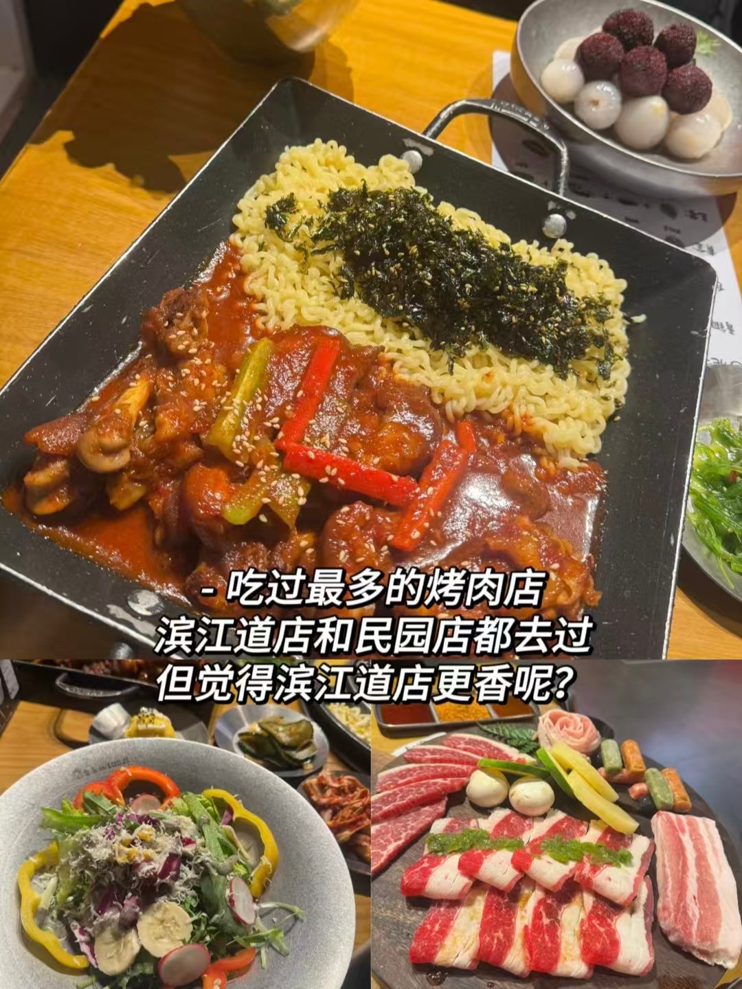 天津三家特色烧烤正餐测评｜韩式烤肉、清真老味烧烤、俄式超大肉串🥩🔥