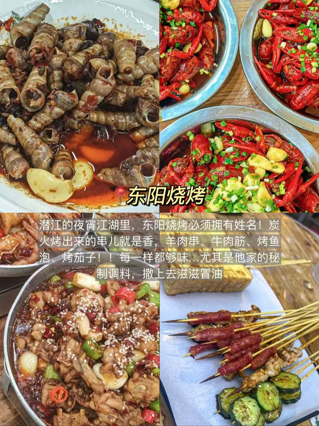 湖北潜江新增三家特色美食门店合集🔥商务龙虾店、日式面包店、烟火夜宵烧烤