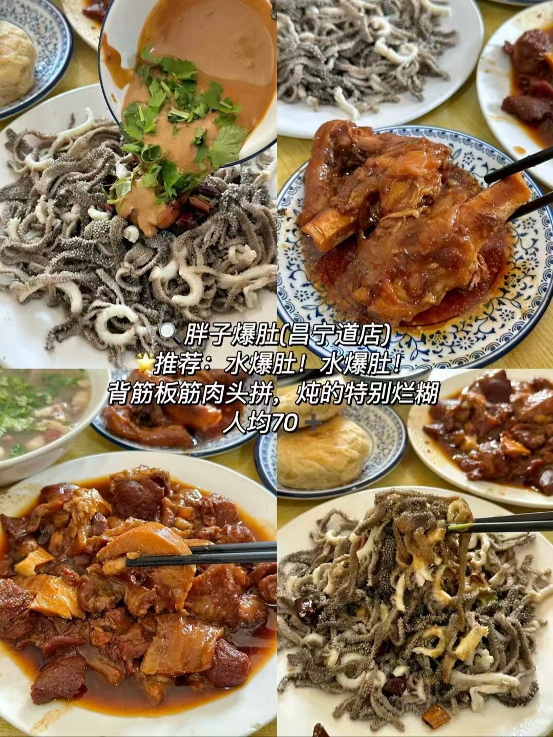 🍲天津三种特色正餐全对比｜铁锅焖面、老牌清真爆肚、羊汤烧烤夜宵