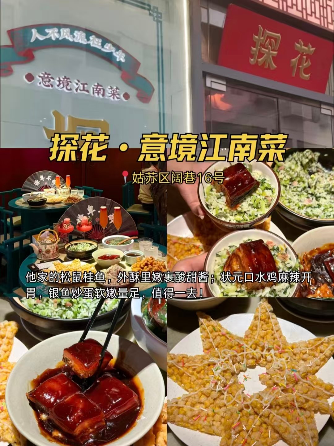 🥟苏州早中晚三套美食｜彩色素包老店、山塘百年点心铺、意境江南苏帮菜🥳