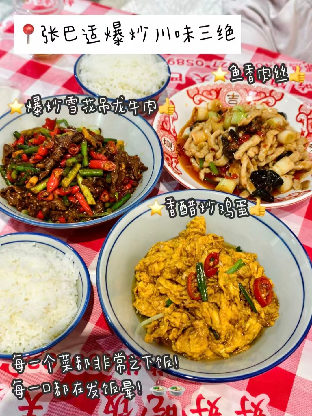 武汉三款日常干饭美食实测｜老牌热干面、外卖泡蛋苕粉、下饭川味小炒全测评🍜