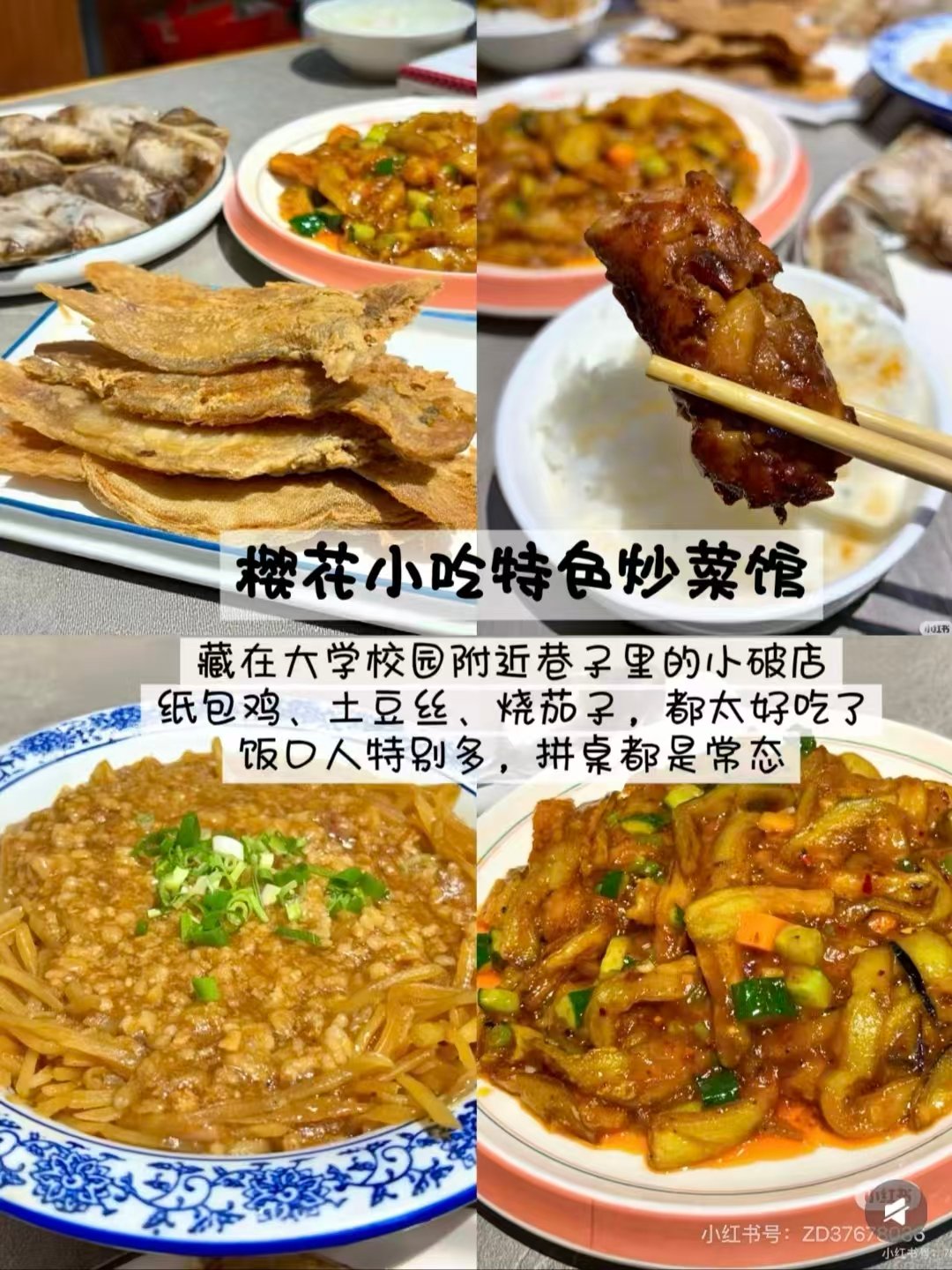 长春美食逛街一站式打卡攻略🍲平价 & 品质美食全覆盖
