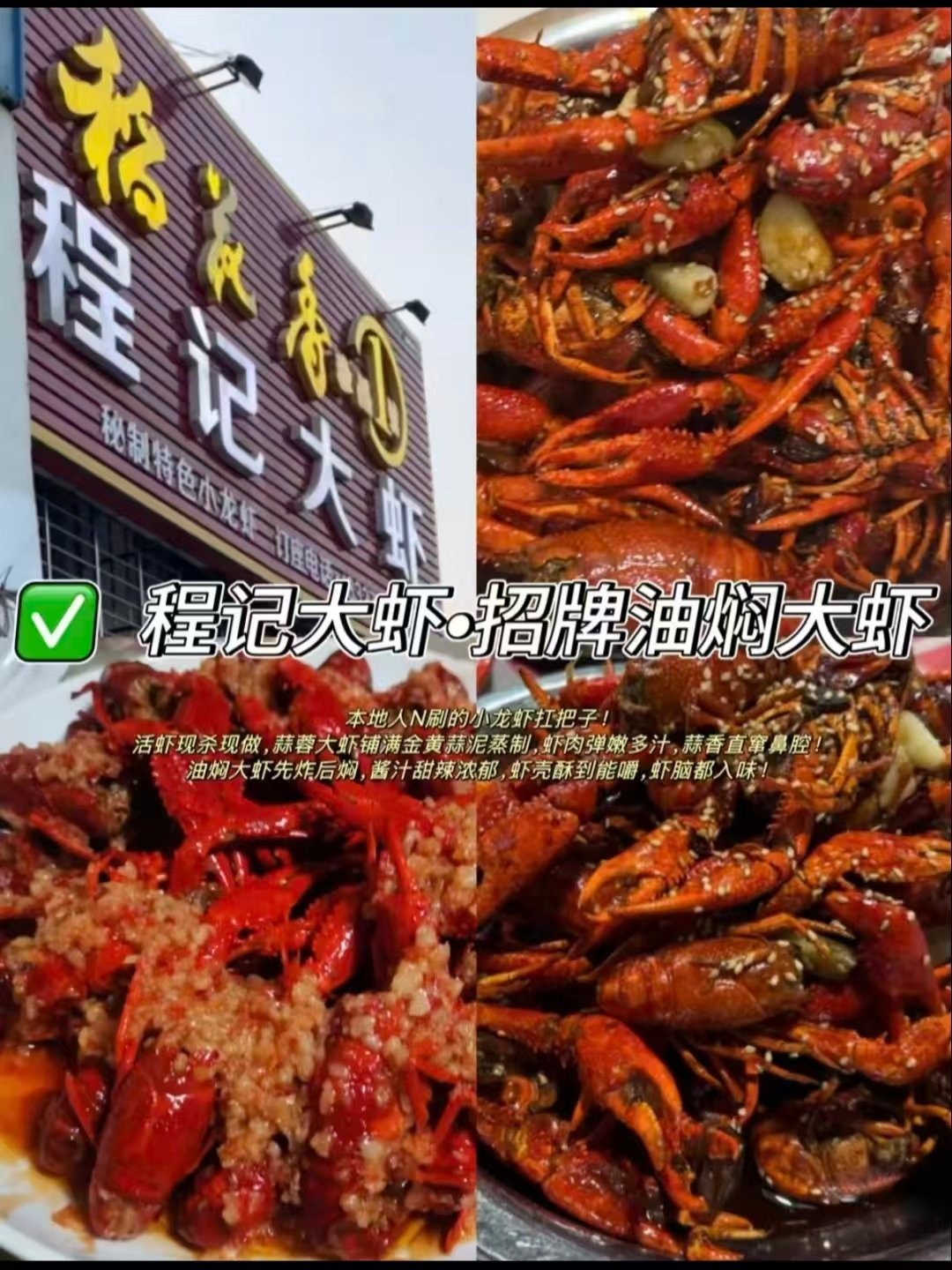 襄阳高性价比三餐美食推荐✨宜城土菜・平价串串・老牌龙虾