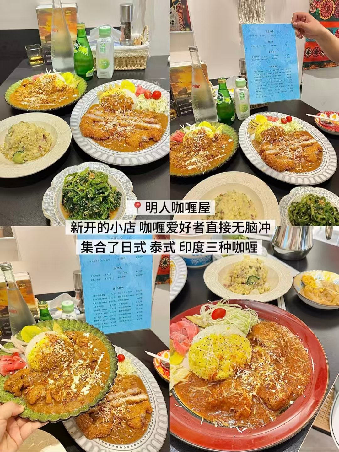 襄阳三地风味正餐合集✨云南私房・多国咖喱・本地吊锅全覆盖