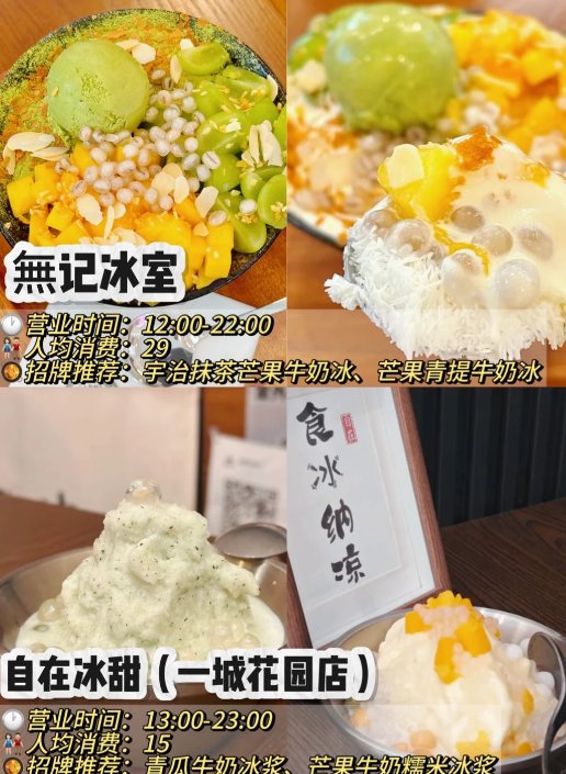 🍧珠海吃喝玩乐全攻略｜冰品 + 简餐 + 咖啡 + 地道牛杂四组宝藏小店🥳一天吃喝不重样