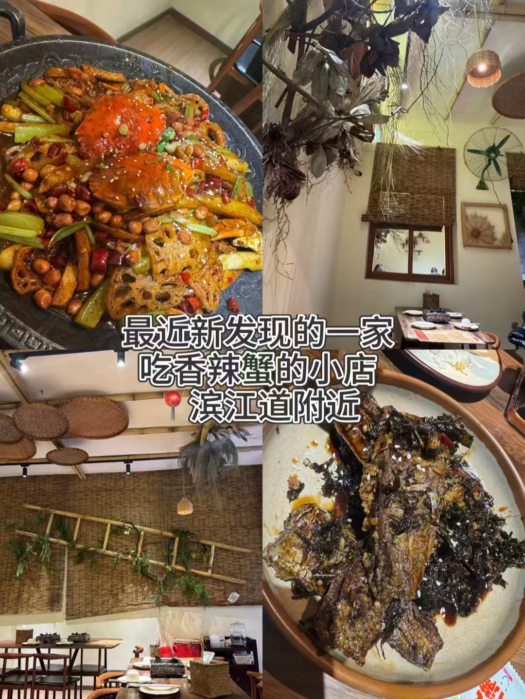 天津三款地道本土美食测评｜滨江道香辣蟹中餐、和平老牌老味刨冰、西北角清真早点卷圈🦀🍧🥢