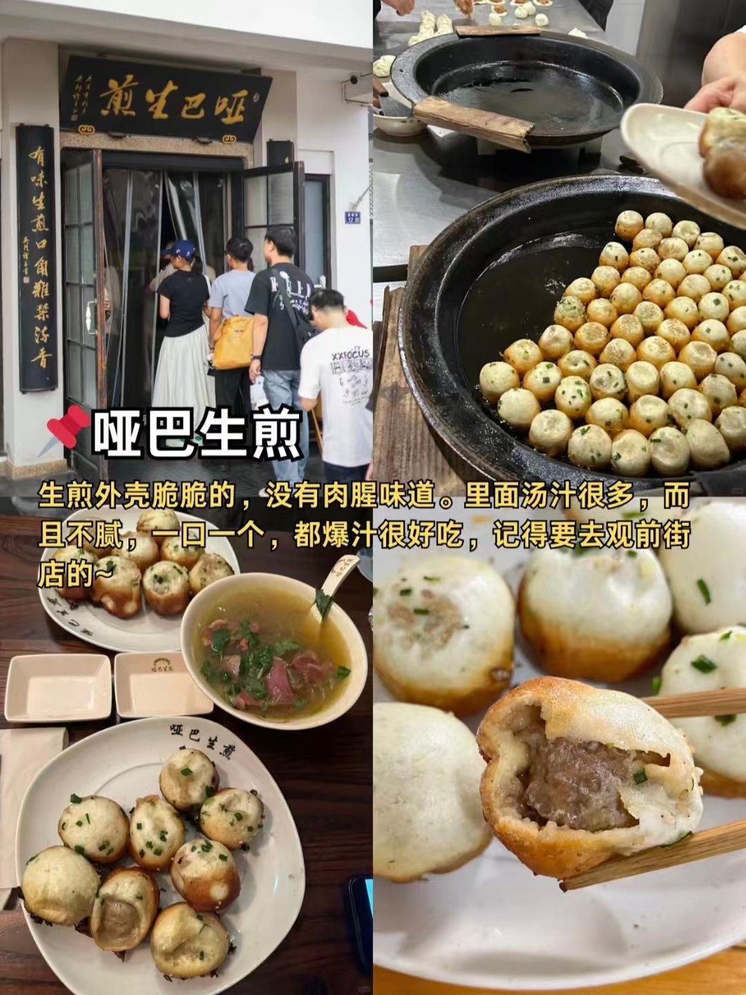 ✨苏州本地人私藏美食清单！吃过这三家才算吃透苏味🥟