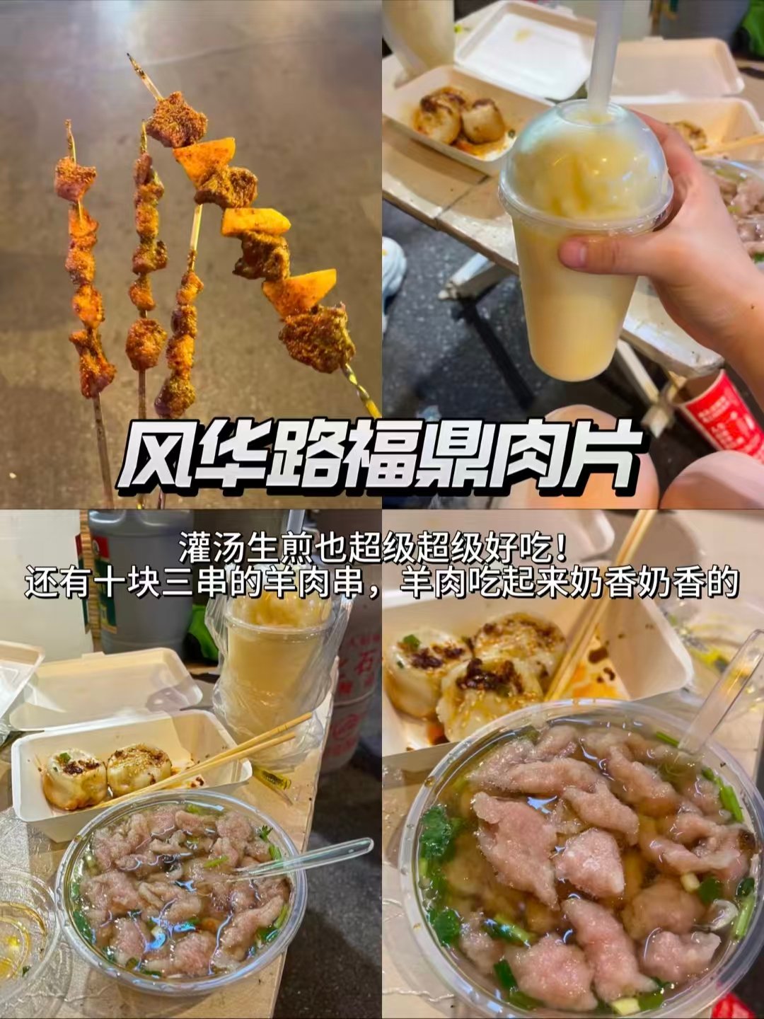 湖北宜昌本地三大老牌烟火小吃合集🔥地道街边老字号🥟