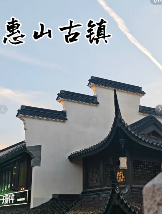 无锡惠山古镇🏯｜祠堂群落，无锡文脉聚集地