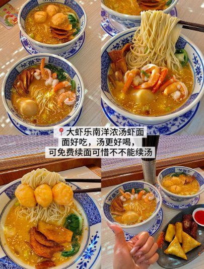 珠海干饭人集合！这三家宝藏美食我能 N 刷到天荒地老✨🍜🥩