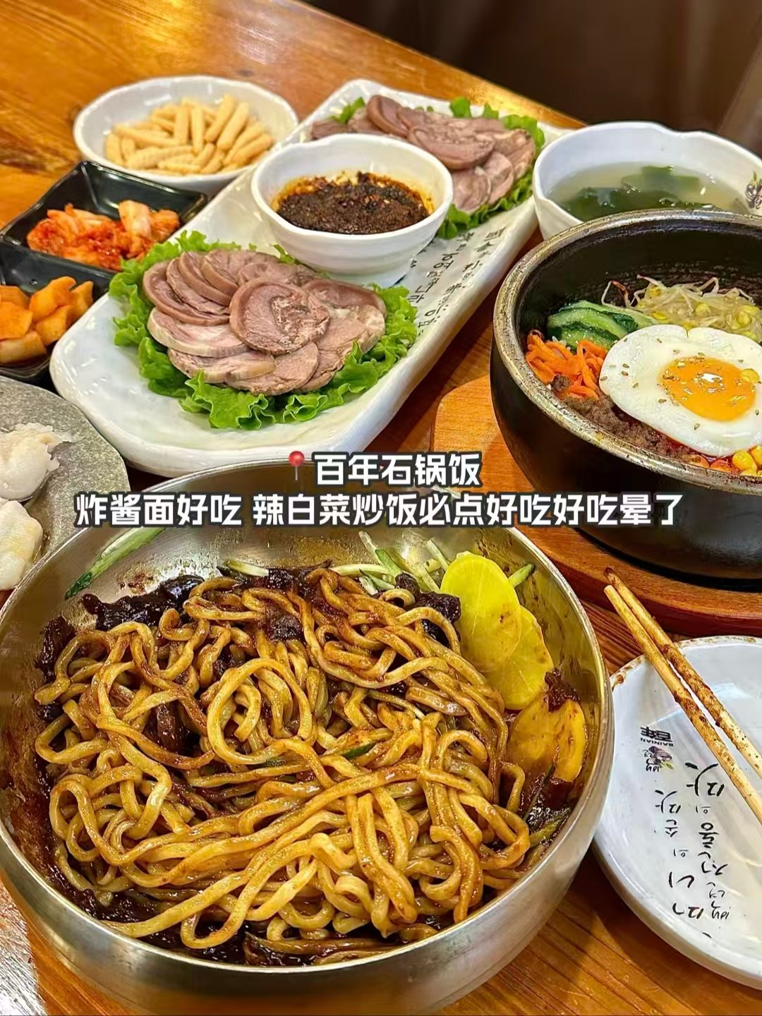 🍲吉林三家特色正餐｜延边韩餐、东北老牌菜馆、老式铜锅烤肉全攻略✨