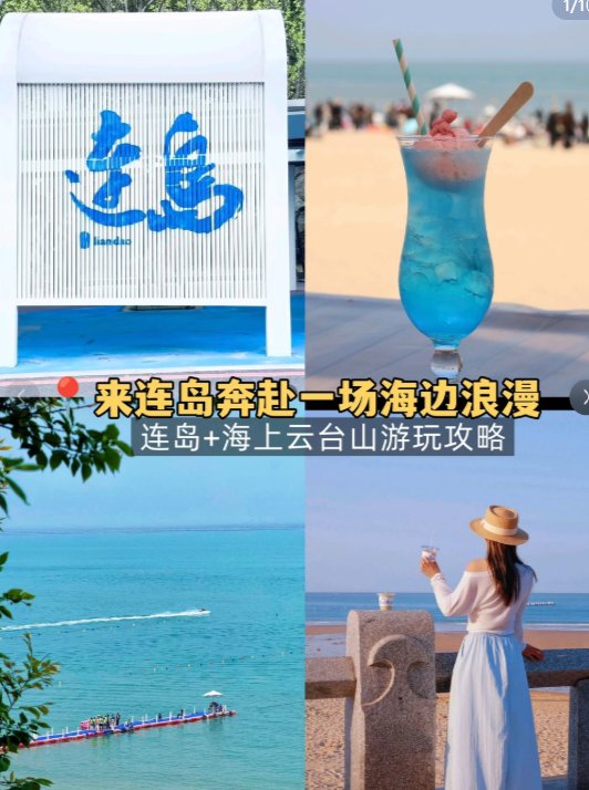 连云港海上云台山☁️｜登顶观海，山海相连壮阔美景
