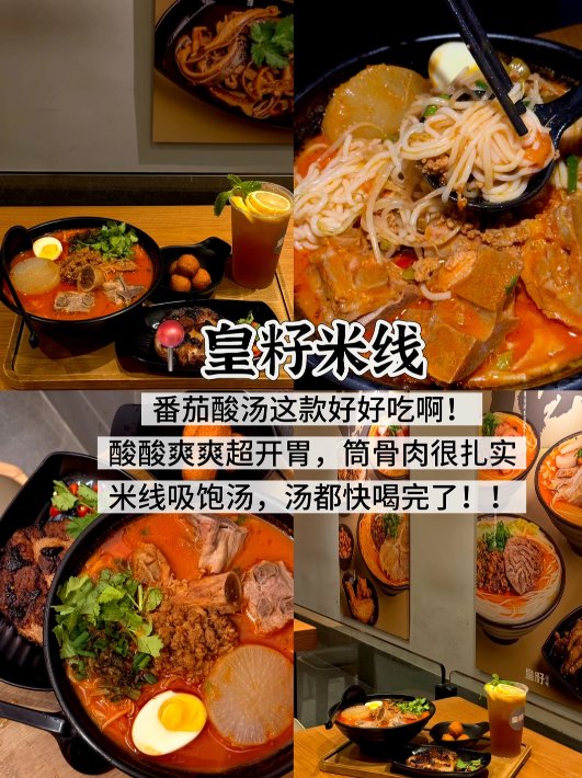🍜珠海一日吃喝路线｜番茄米线 + 炭火烧烤 + 港式奶茶鸡蛋仔🥳三餐全搞定