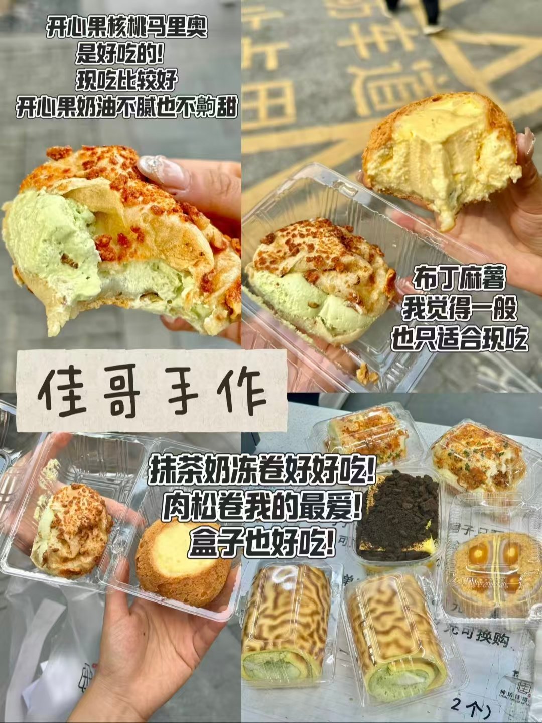🥐🍰武汉三大烘焙甜品集合全测评｜人气面包店、手作蛋糕、百年茶楼点心