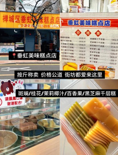 佛山老城区逛吃天花板✨老牌糕点 + 海鲜大排档，本地人私藏宝藏全解锁！