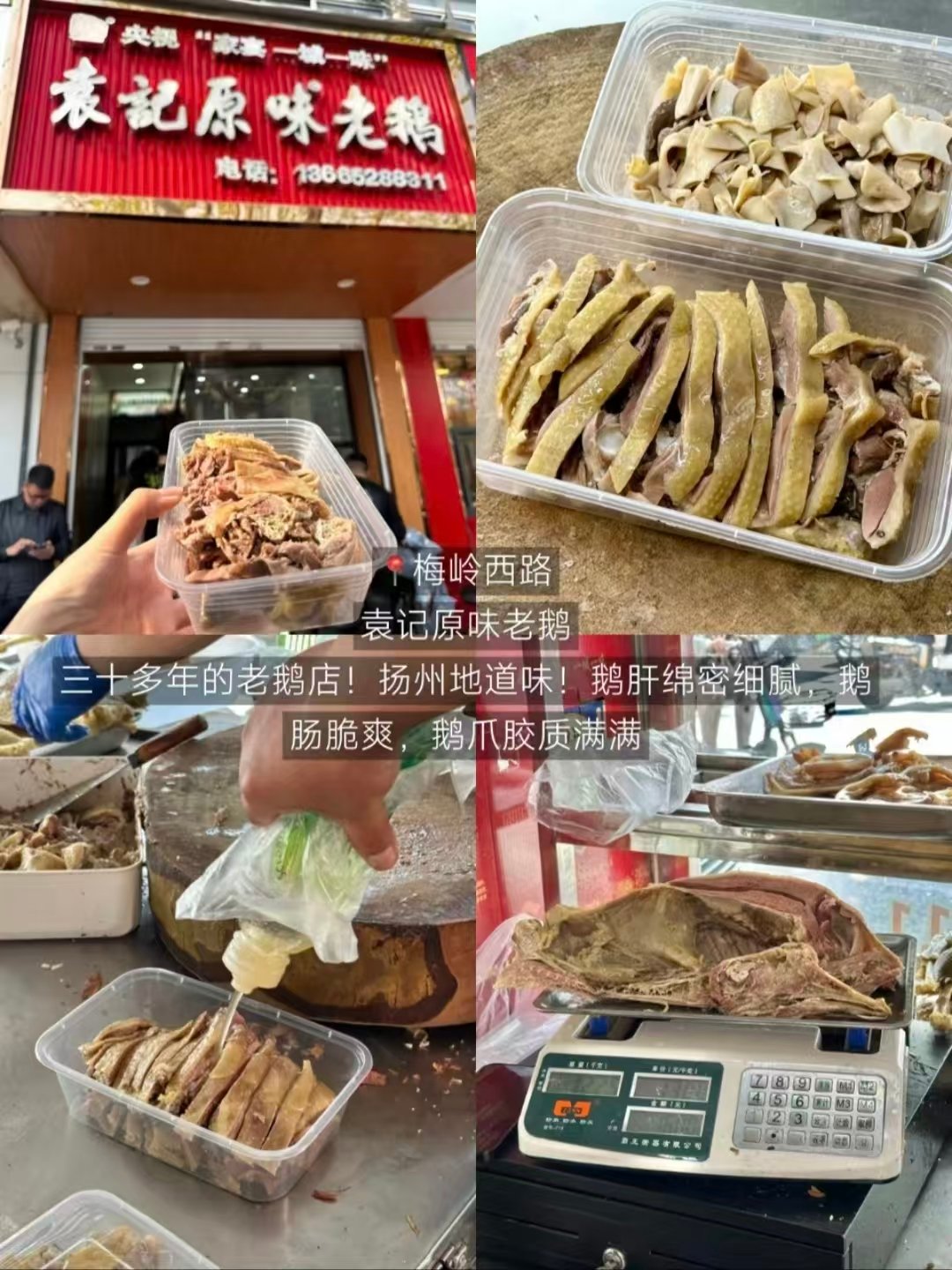 🥢扬州三大老牌人气美食｜蒋家桥百年饺面店、袁记三十年盐水老鹅、小东门桥油炸臭干🥳