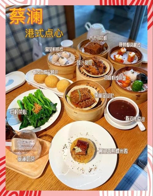🥟蔡澜港式点心｜大师坐镇的老牌粤式早茶✨早茶脑袋必打卡宝藏点心铺！