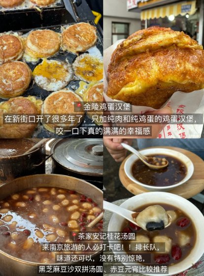 🥞新街口早餐甜品全攻略｜老式鸡蛋汉堡✨酥香灌饼🍧温润糖水铺