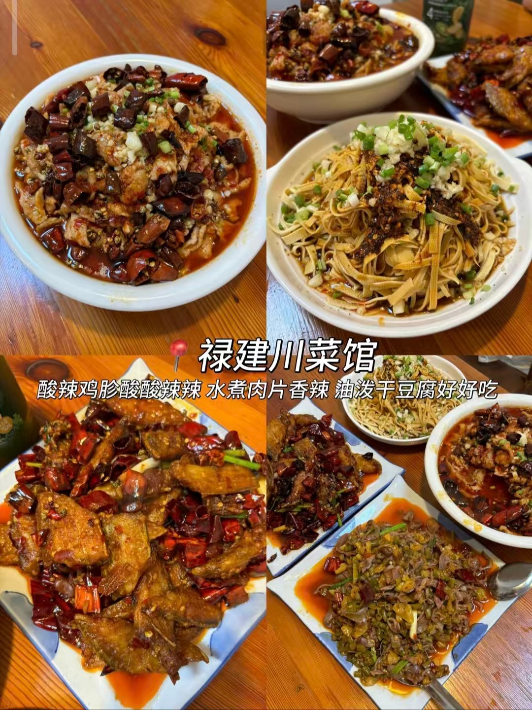 长春三大风味干饭据点🔥川味｜东北硬菜｜铁锅炖全覆盖