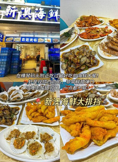 珠海美食合集✨海鲜、轻食、本地汤，这三家直接封神！