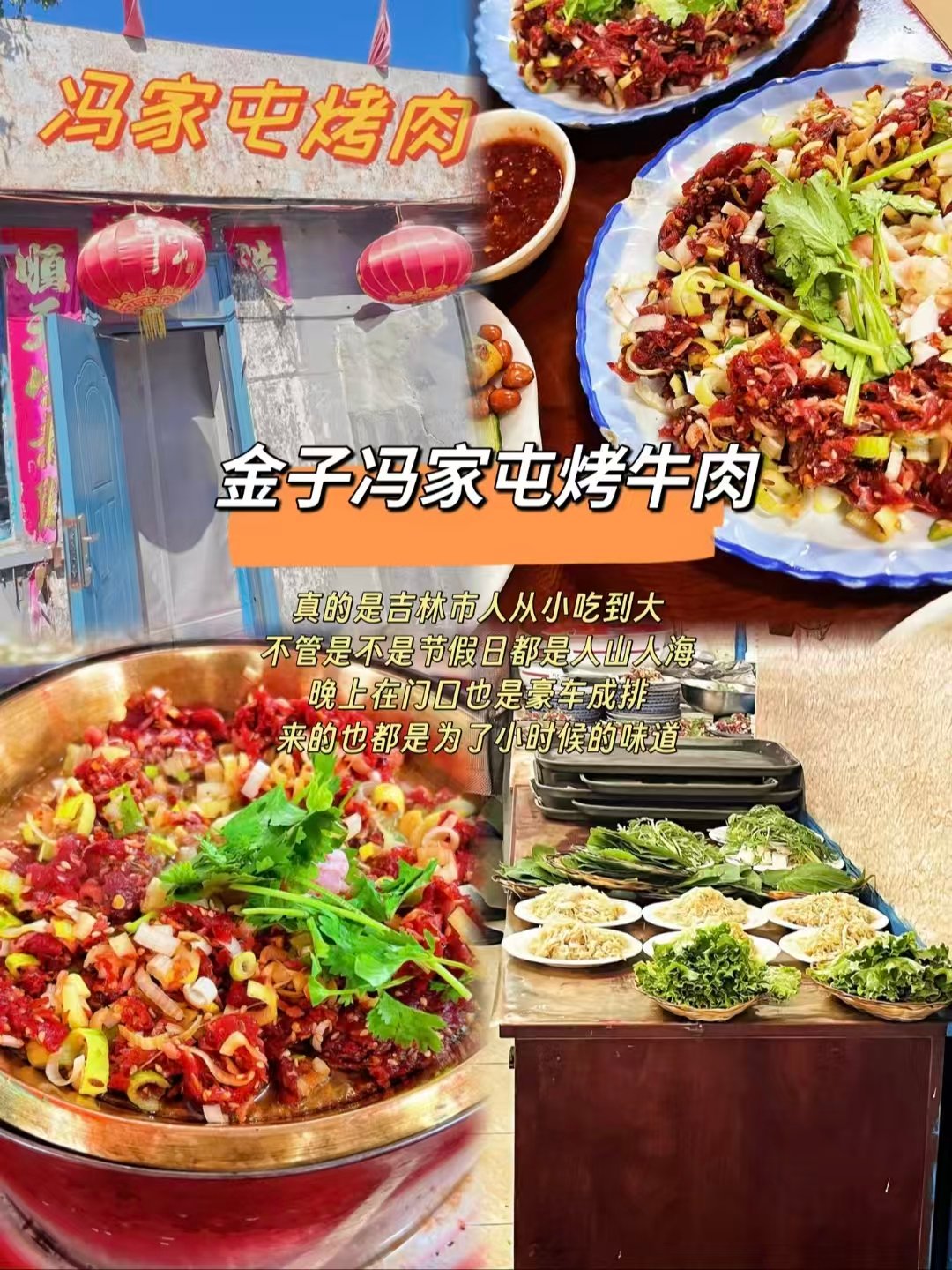🍖吉林三大人气美食｜老牌铜锅烤肉、暖心砂锅米线、氛围感韩系简餐🥗