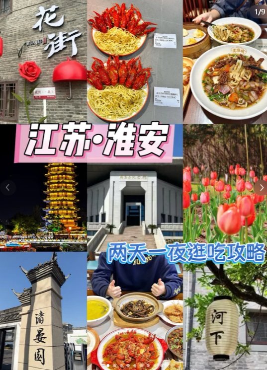 淮安河下古镇🏮｜千年古镇，淮扬美食发源地