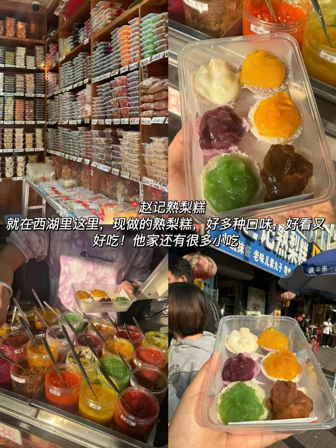 天津三家早市 & 街巷特色小吃测评｜老城平民早点、西北角清真茶汤、西湖里多味熟梨糕🥢🍯🍡
