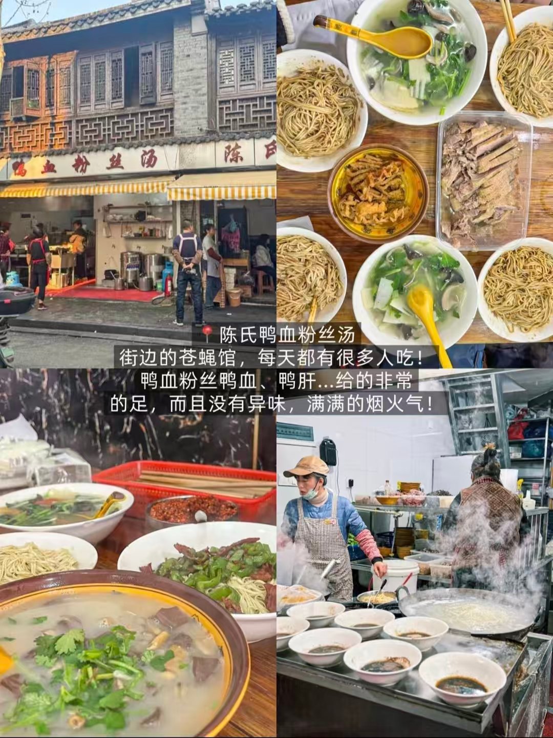 扬州三餐地道搭配✨苍蝇馆早餐｜三十年淮扬正餐｜养胃海鲜粥底火锅