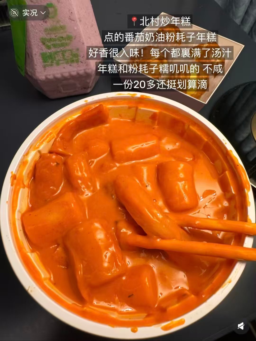 延吉平价三餐搭配✨奶香炒年糕・西市场老牌韩餐・超高性价比炭火烤串