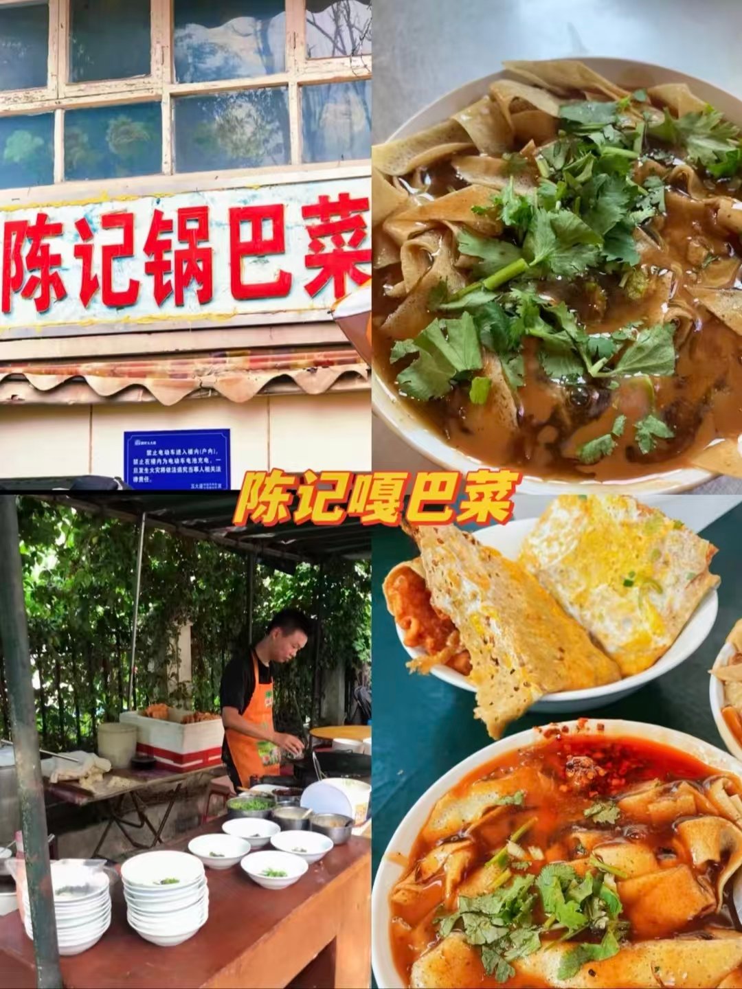 三家天津特色吃食对比✨市井锅巴菜、网红绵绵冰、地道津味烧麦