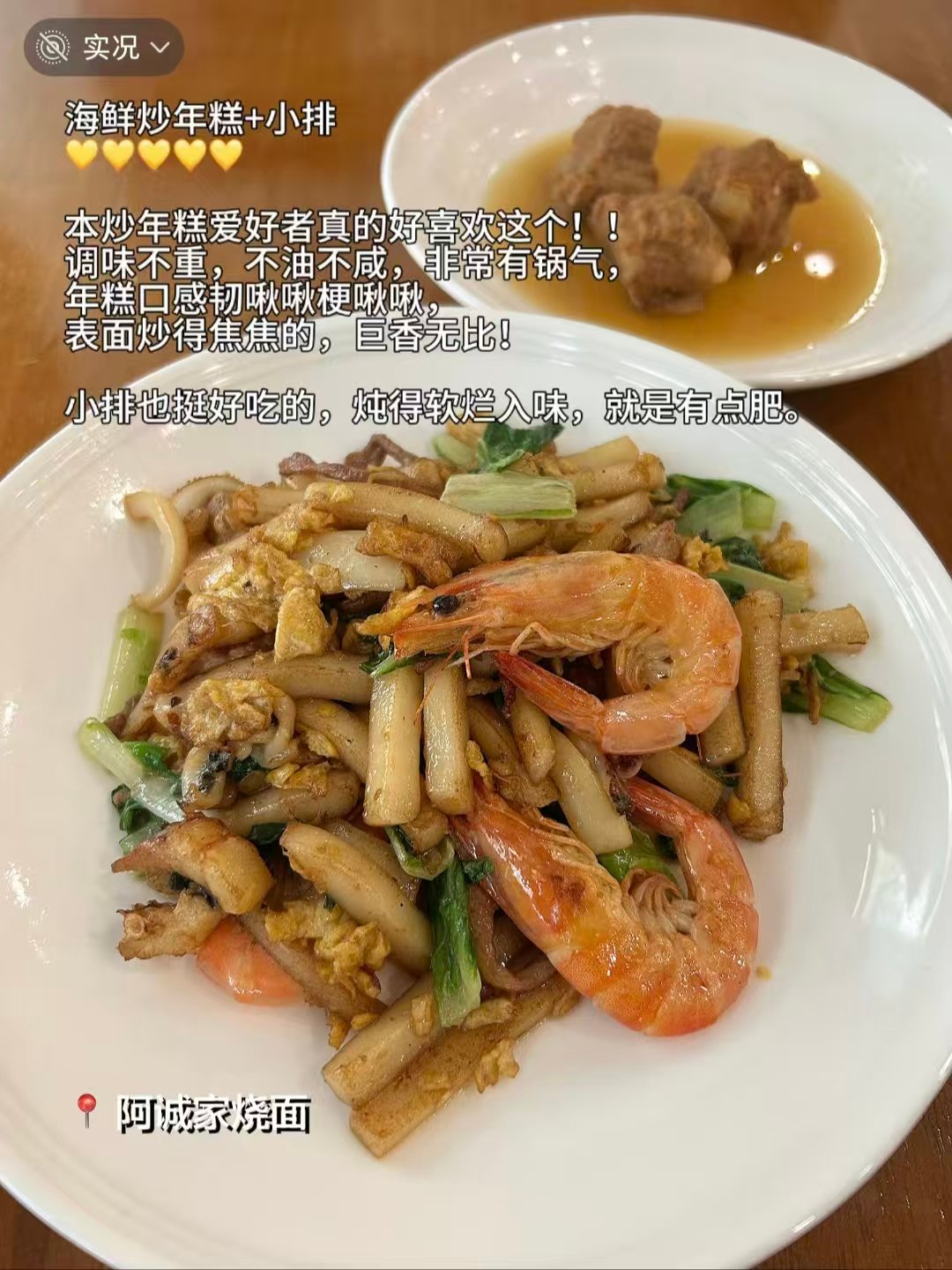 两家特色正餐简餐测评｜精致农场西餐、本帮烟火面馆🍽️