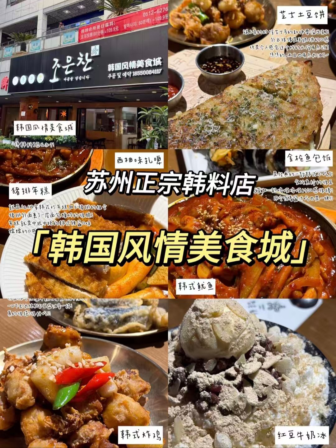 🍲苏州三大风味火锅 + 韩式正餐｜潮汕鲜牛・正宗韩料・苏式本土锅🥳