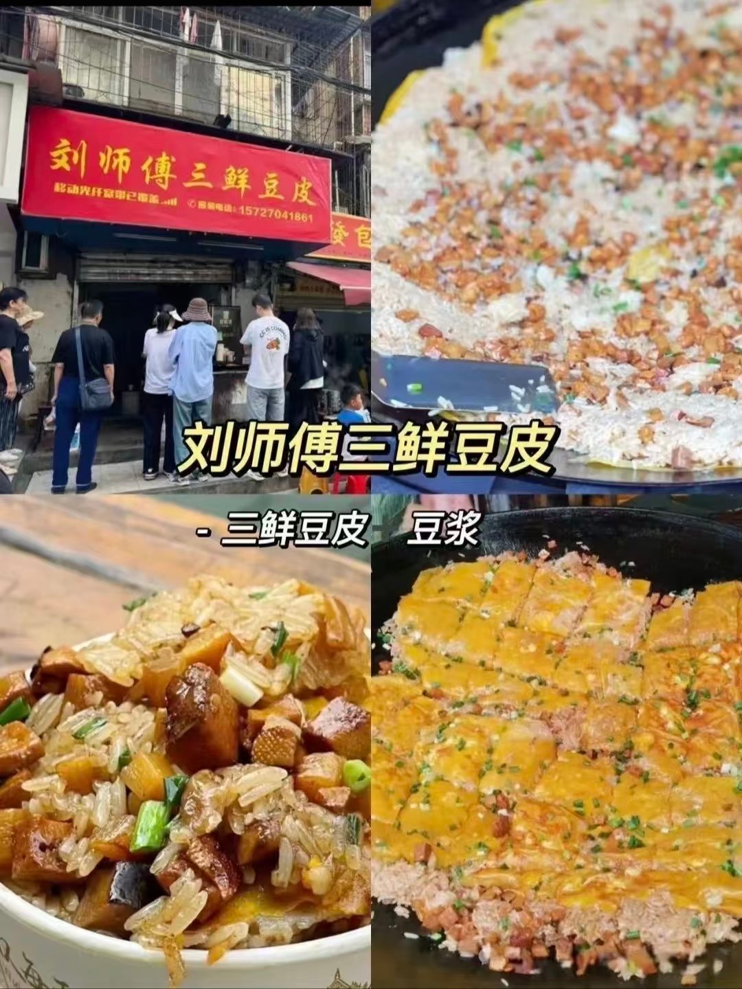 武汉土著三大地道风味美食测评🥞🍜🍡