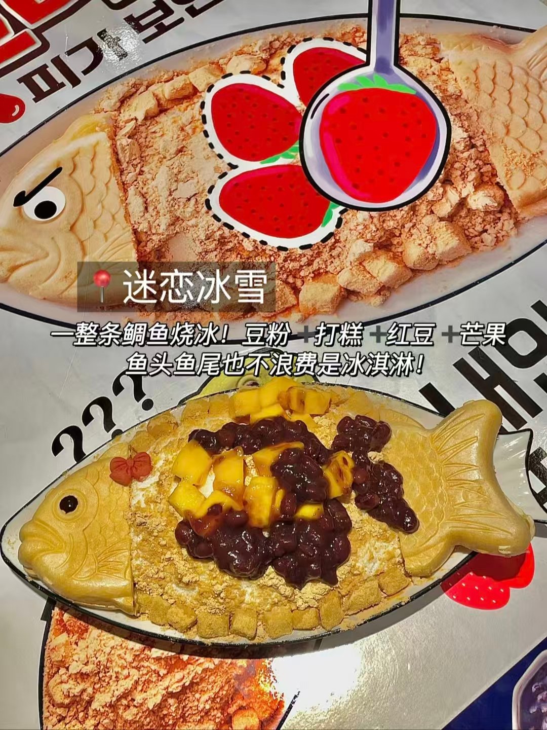 延吉甜、面、炸三样宝藏美食详解🍧🍜🍗
