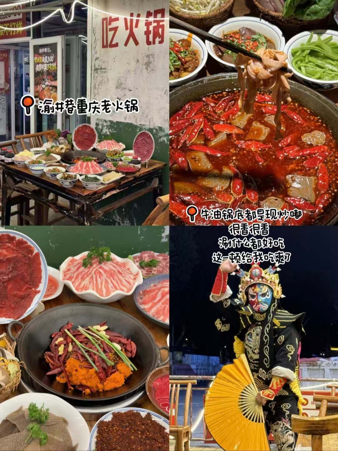 长春本地人私藏！4 家吃到扶墙出的宝藏美食合集✨